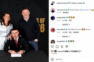 16岁儿子凯与曼联签下奖学金合同，鲁尼发文纪念：为你感到骄傲